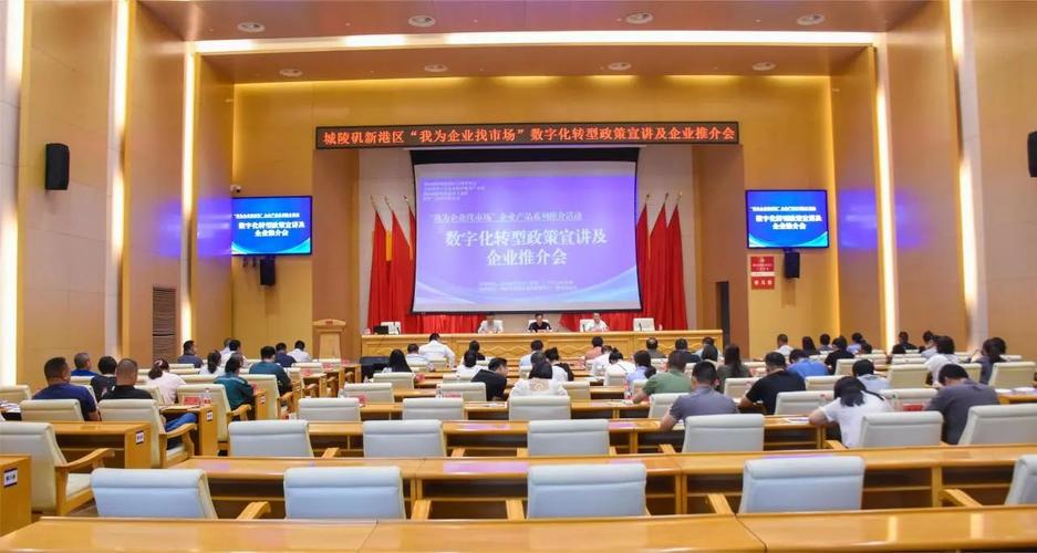 9月5日,"我为企业找市场"数字化转型政策宣讲及产品推介活动在城陵矶